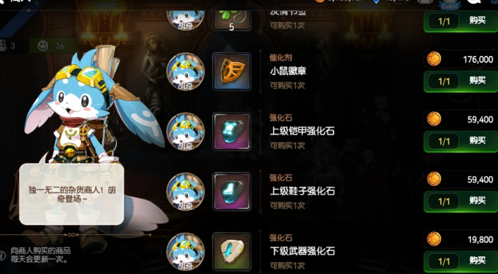 第七史诗装备转换石怎么炼制