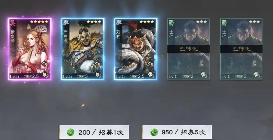 率土之滨开局怎么抽卡