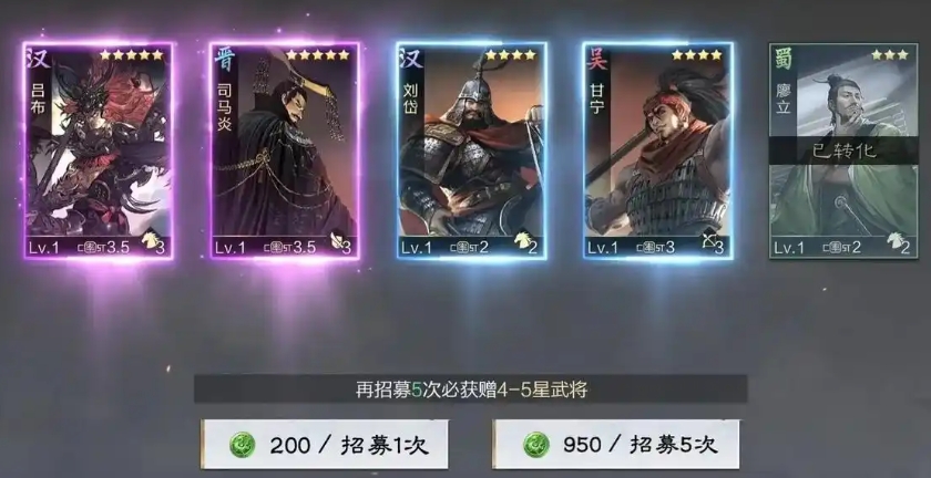 率土之滨开局怎么抽卡