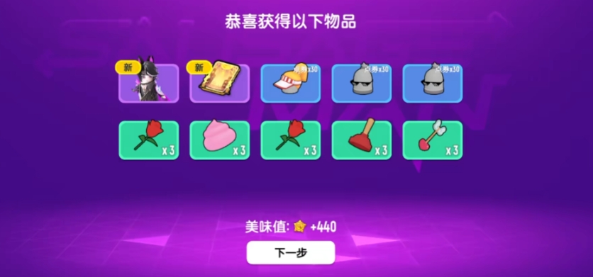 香肠派对缤纷返场选什么好