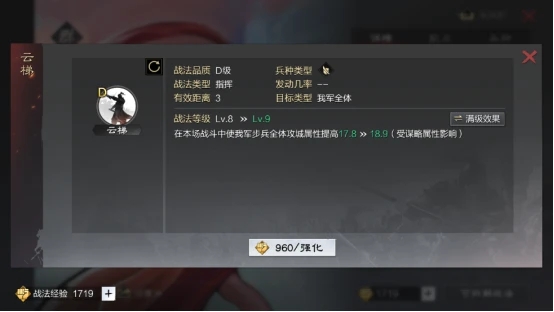率土之滨低星武将怎么处理掉