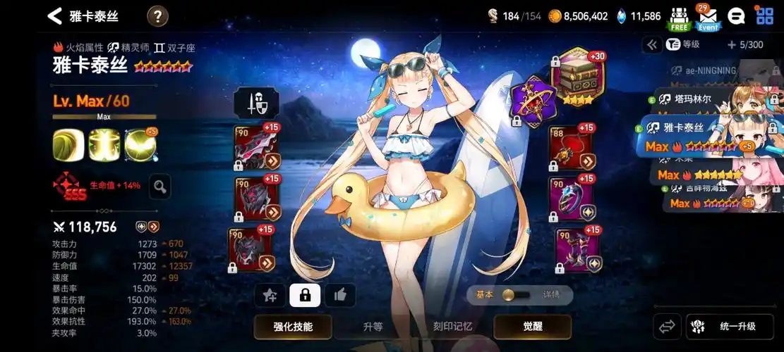 第七史诗深渊98怎么打