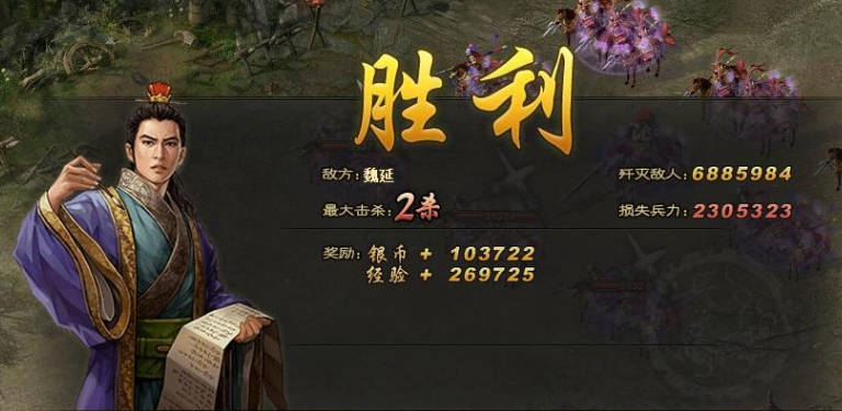 攻城掠地92级魏延怎么过