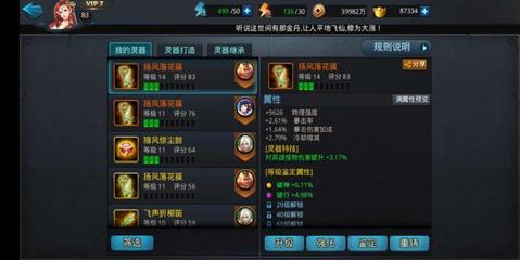 乱斗西游前期怎么搭配