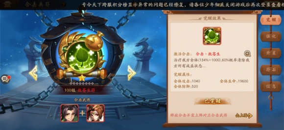 少年三国志2魏国合击用什么
