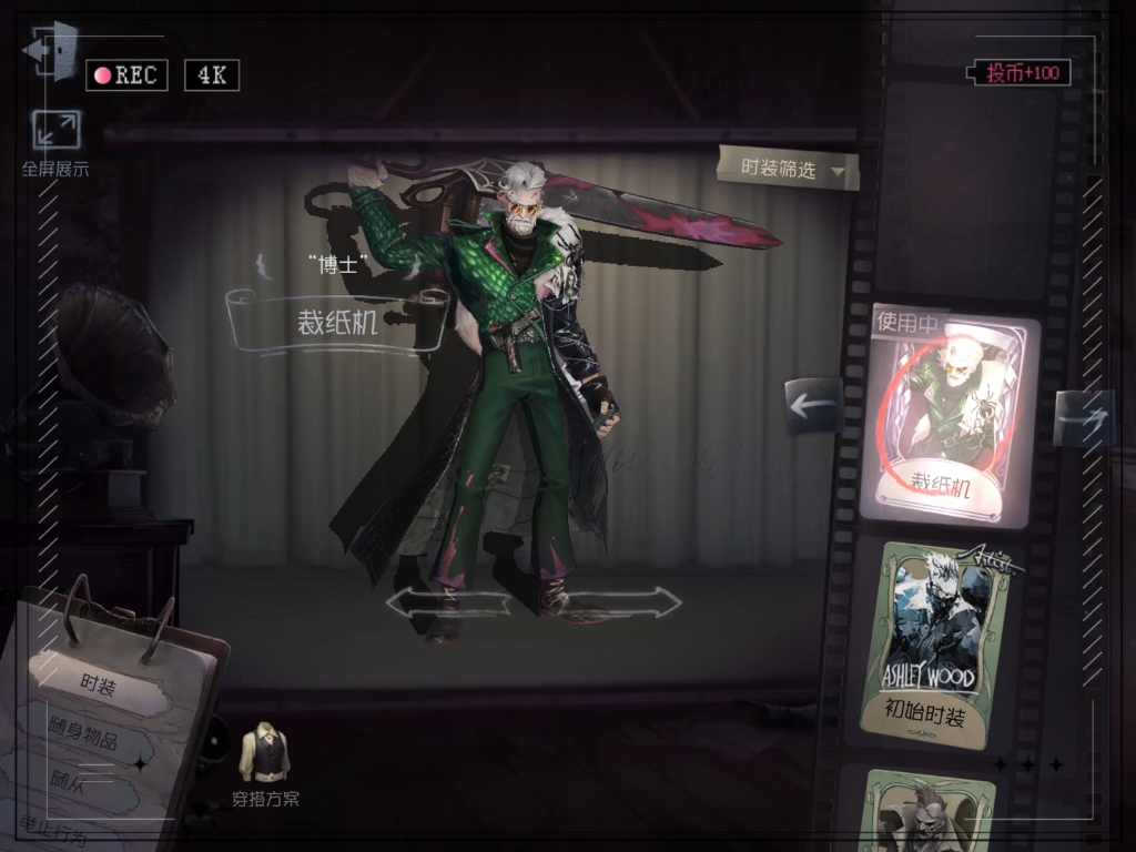 第五人格博士怎么淘汰求生者
