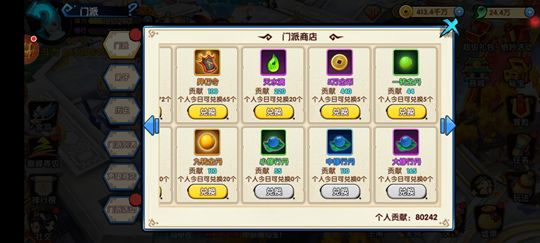 花千骨手游修行丹怎么好友送