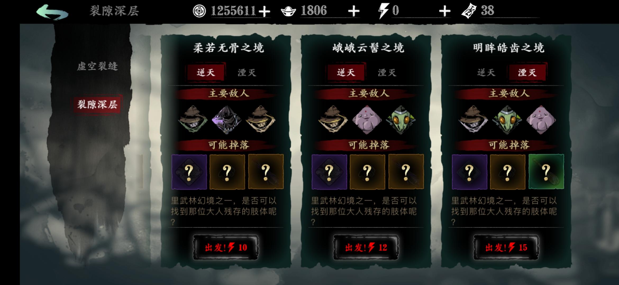 影之刃3甘露怎么刷得快
