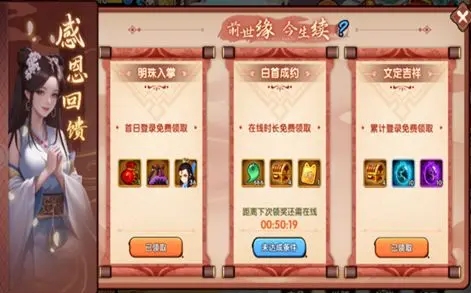 花千骨手游怎么换职业