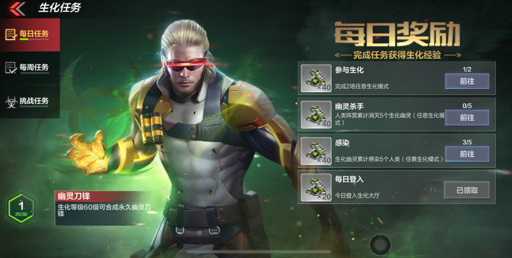 穿越火线终极生化模式怎么进入