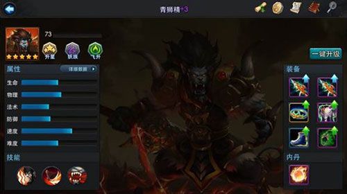 乱斗西游2篝火最高伤害怎么打