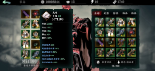 影之刃3入门剑谱有啥用