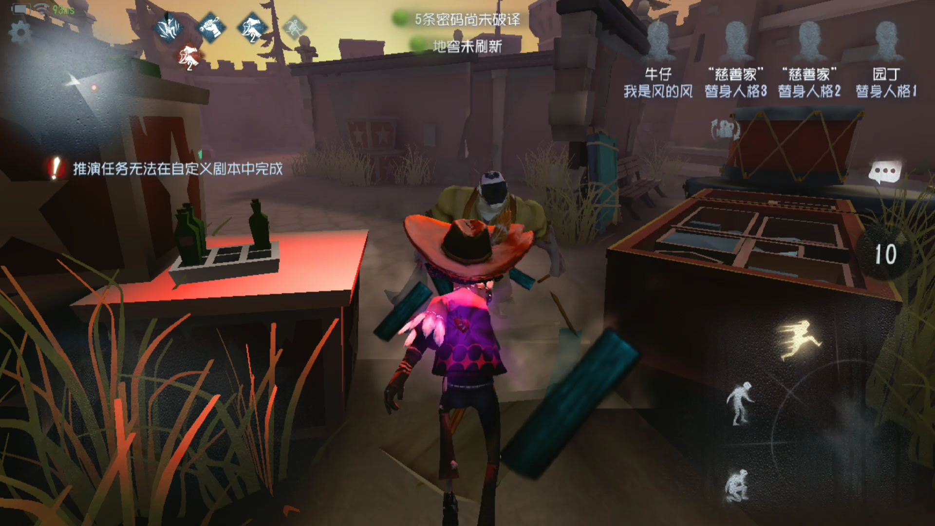 第五人格怎么控制人机