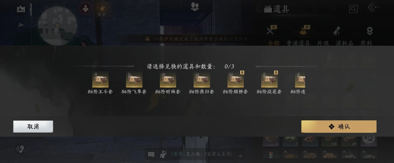 燕云十六声金色装备都一样吗