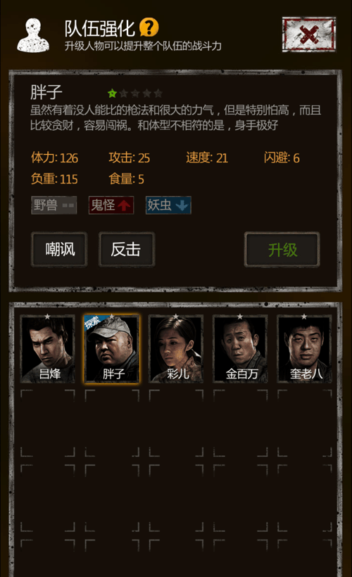 长生劫蚊暗猴怎么打