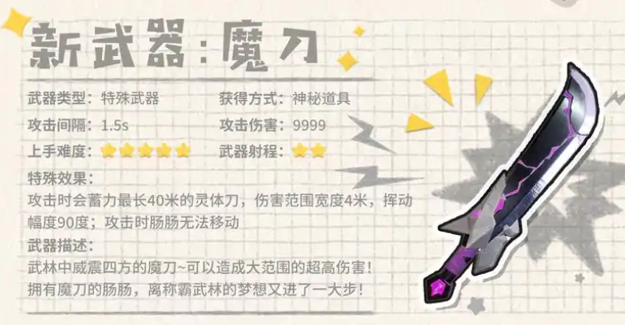 香肠派对有哪些武器被移出了空投