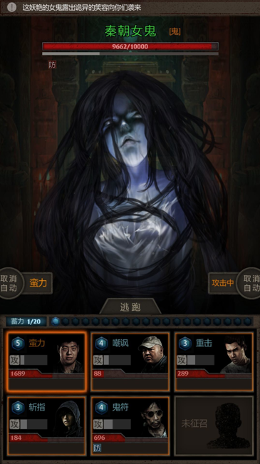 长生劫秦始皇宝珠怎么放