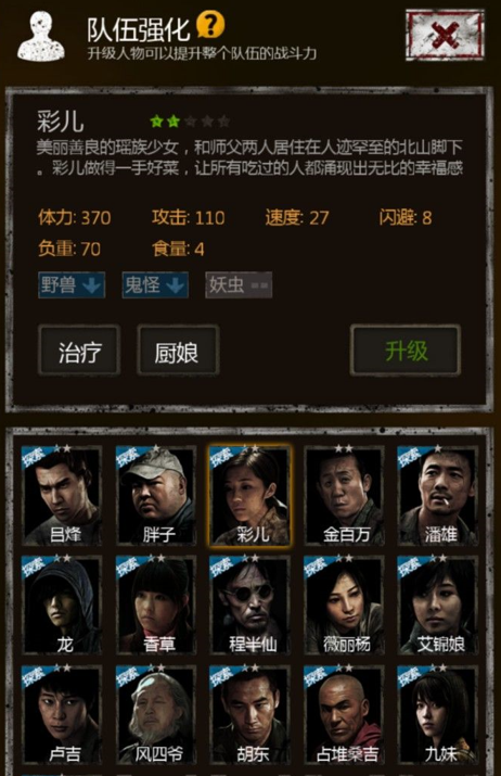 长生劫蚊暗猴怎么打