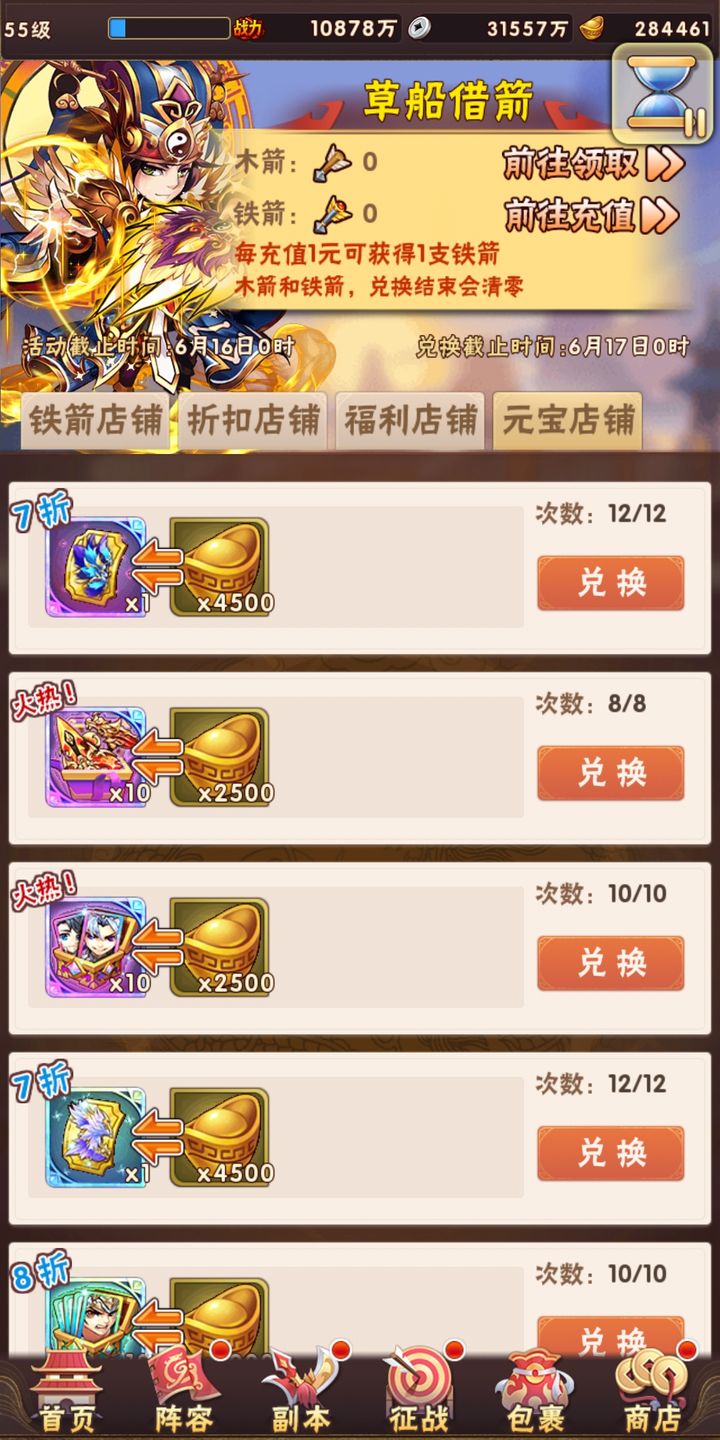 少年三国志2曹操用什么神兵