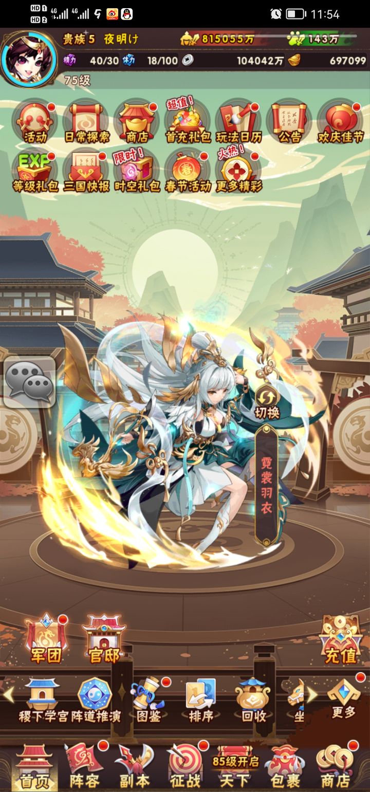 少年三国志2曹操用什么神兵