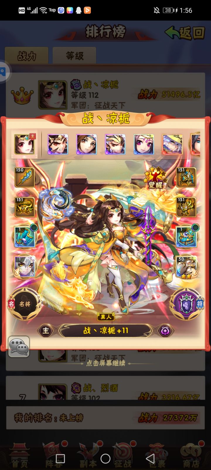 少年三国志2曹操用什么神兵