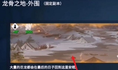 冰原守卫者如何得到骨头