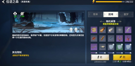冰原守卫者松木在哪获得