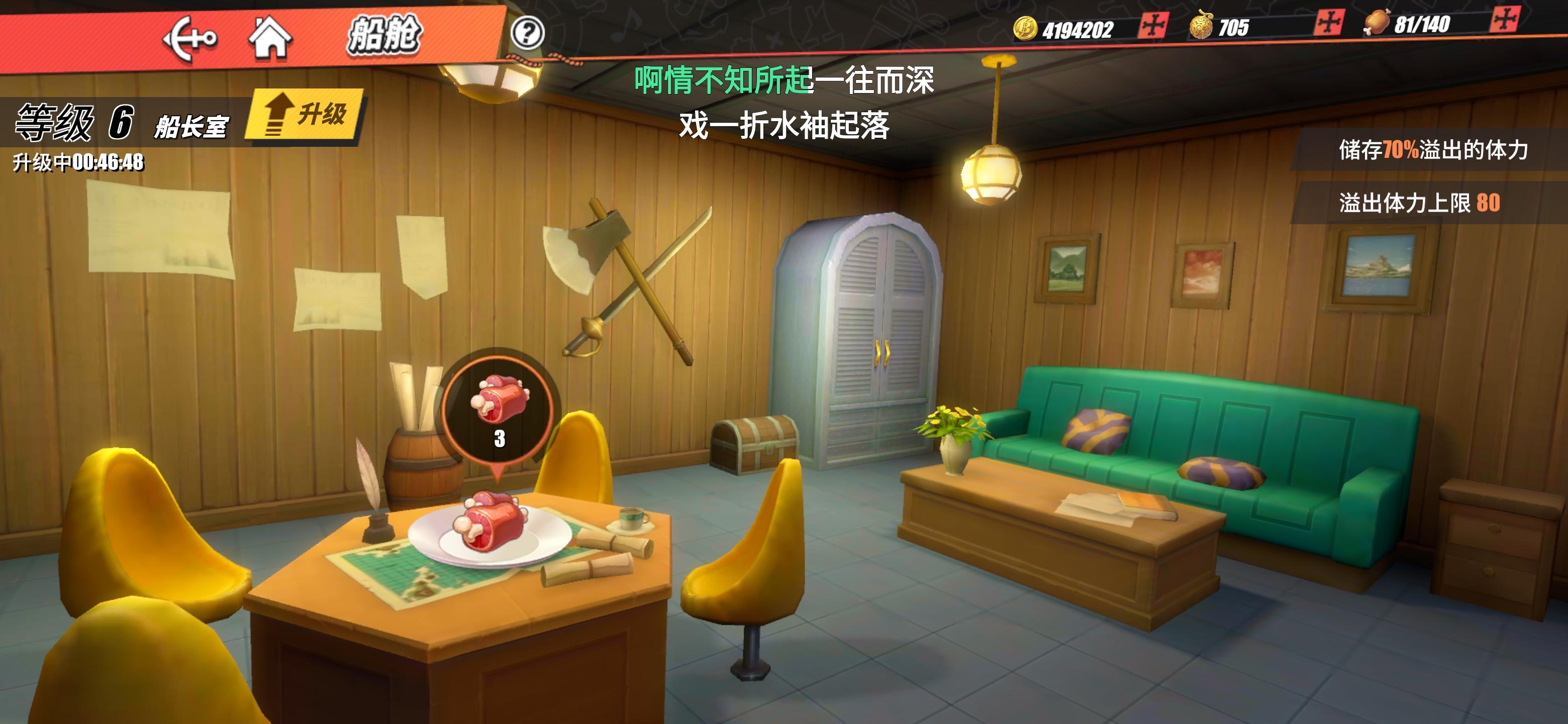 航海王热血航线道具恢复怎么获得