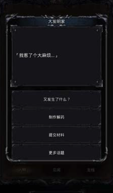 地下城堡2大发明家任务有哪些