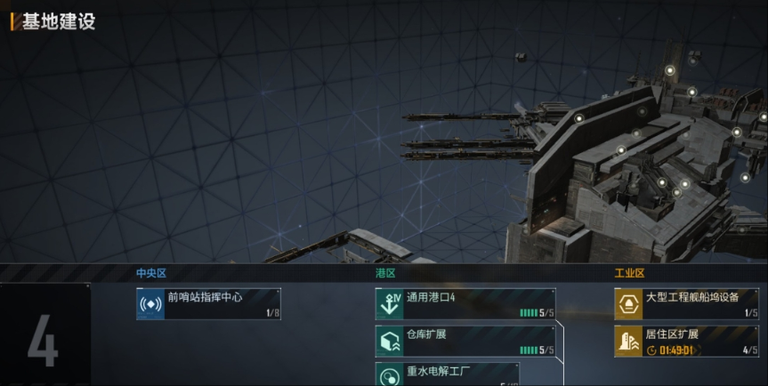 无尽的拉格朗日怎样将舰队驻守