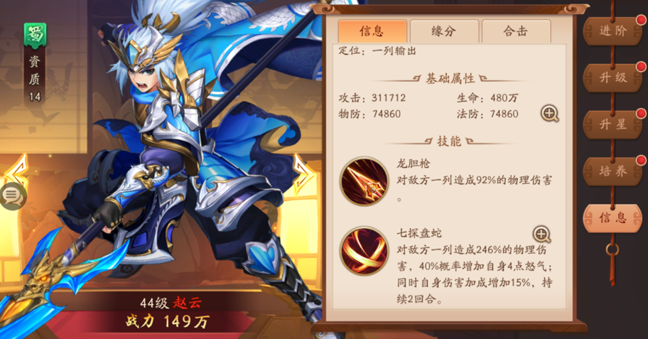 少年三国志2主线35怎么过