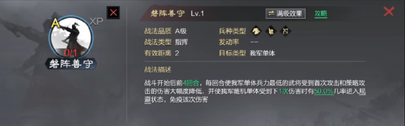 率土之滨怎么打吕蒙灵帝