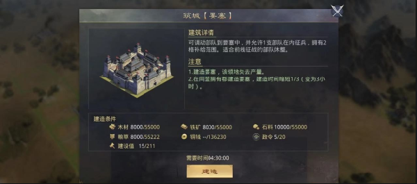 率土之滨怎么长距离迁徙