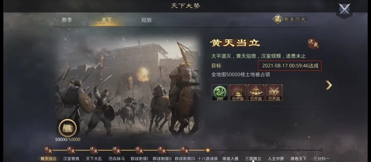 率土之滨怎么弄虎符