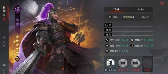 率土之滨低星武将怎么处理掉