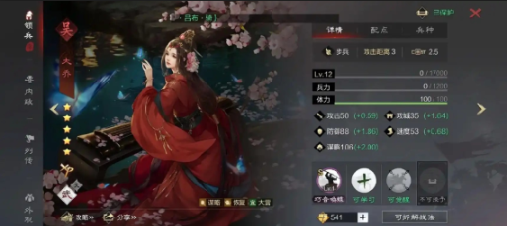 率土之滨低星武将怎么处理掉