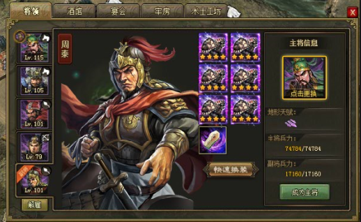 攻城掠地青梅酒宴怎么做