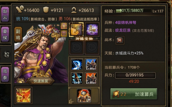 攻城掠地中甘宁怎么玩