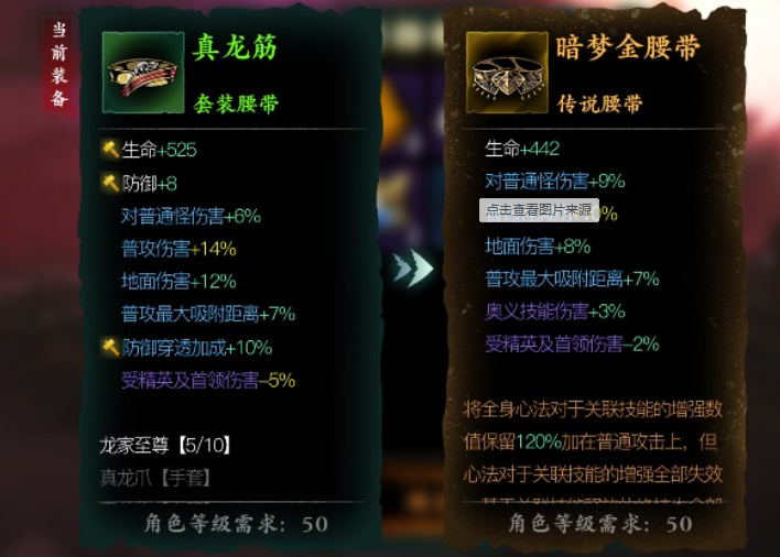影之刃3腰带装备栏怎么解锁