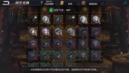 影之刃3记忆气息怎么用