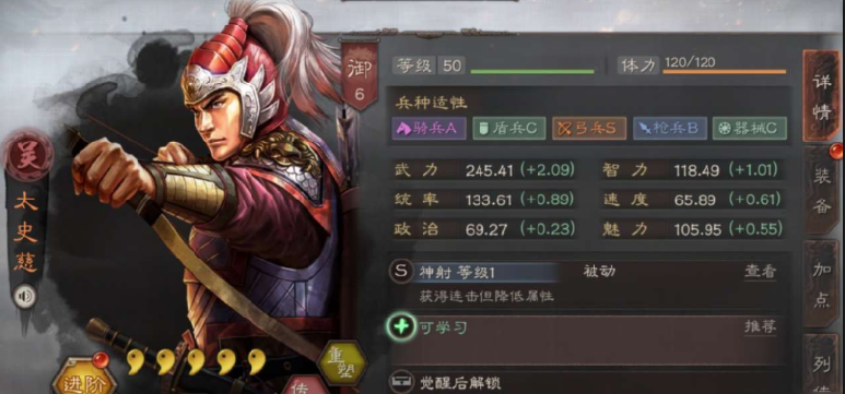 三国志战略版s3吴弓队怎么组