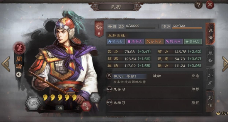 三国志战略版s3吴弓队怎么组