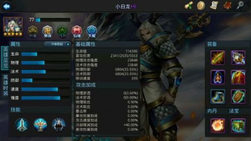 乱斗西游2篝火最高伤害怎么打