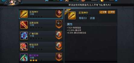 乱斗西游2金武器怎么得
