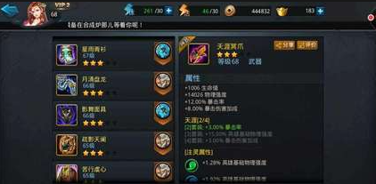 乱斗西游2金武器怎么得