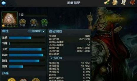 乱斗西游2五极战神怎么打