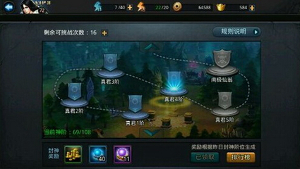 乱斗西游橙装如何获得