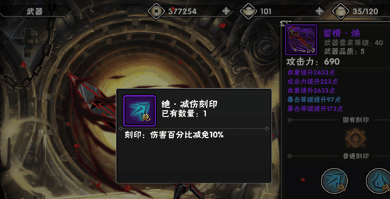 影之刃2剑玄武器怎么得
