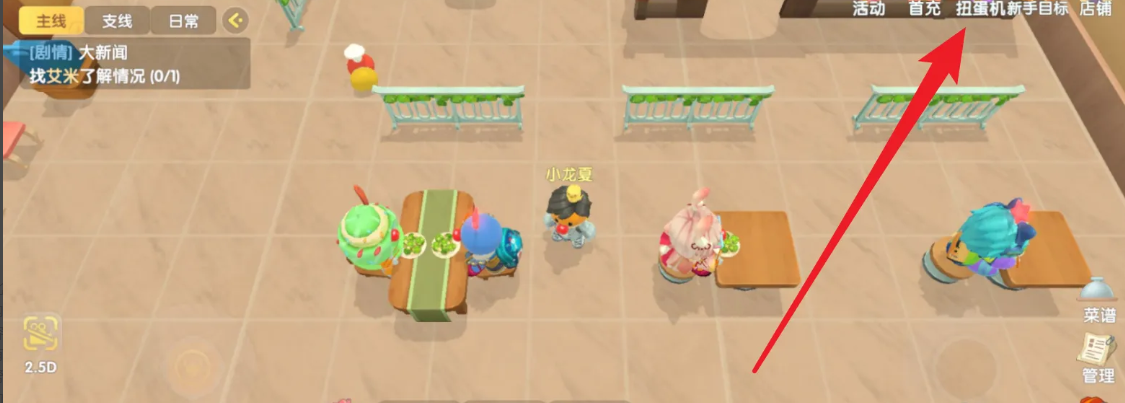 摩尔庄园手游怎么买交互的家具