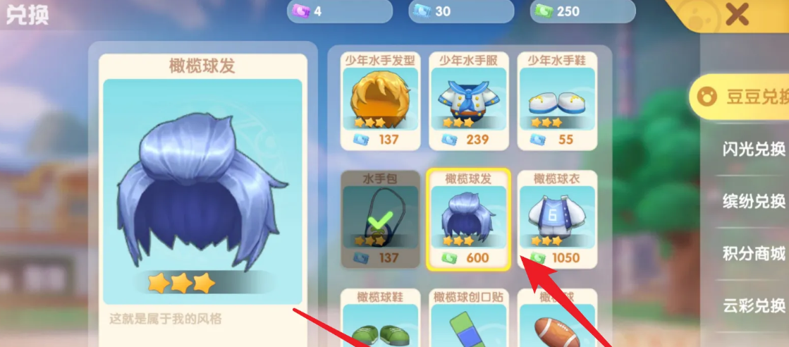 摩尔庄园手游怎么买交互的家具